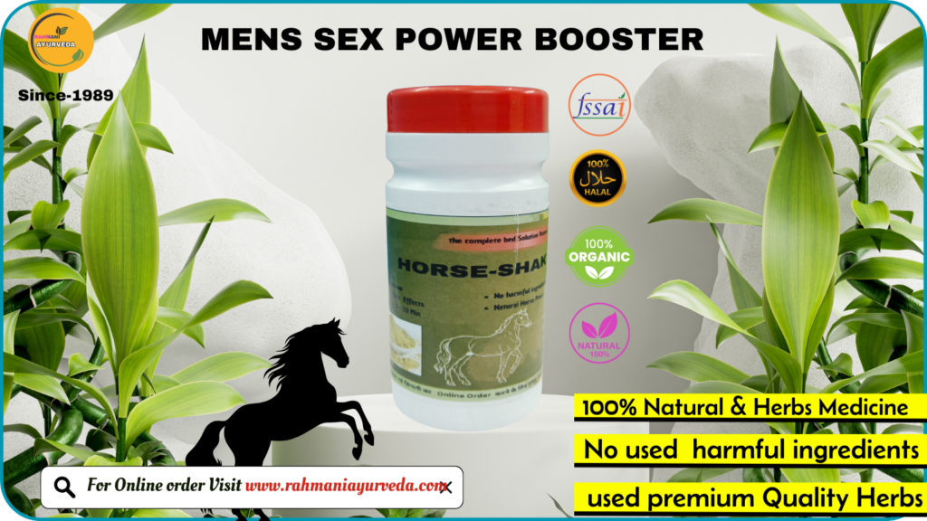 HORSE SHAKTI SEX POWER BOOSTER POWDER